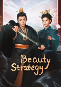 Стратегия красавицы, Сезон 1