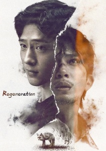 Возрождение, Сезон 1