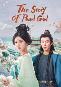 Жемчужная завеса, Сезон 1