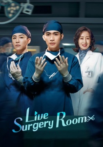 Неотложная хирургия, Сезон 1