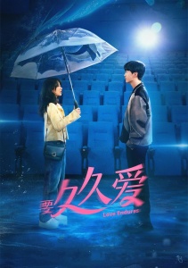 История: годы любви, Сезон 1