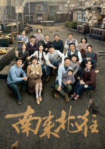 С юга на север, Сезон 1