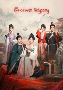 Дом сычуаньской парчи, Сезон 1