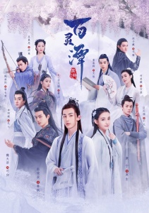 Озеро ста духов, Сезон 1