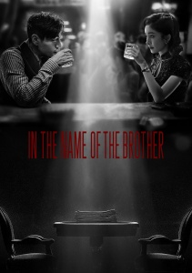 Харбин 1944, Сезон 1