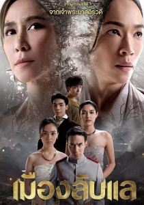 Лапла, скрытый город, Сезон 1