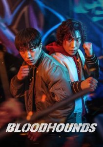 Охотничьи псы, Сезон 1