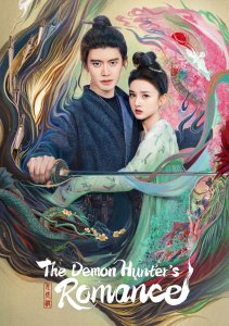 Безмятежная переправа, Сезон 1