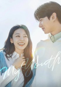 Моя молодость, Сезон 1