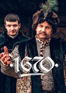 1670, Сезон 1
